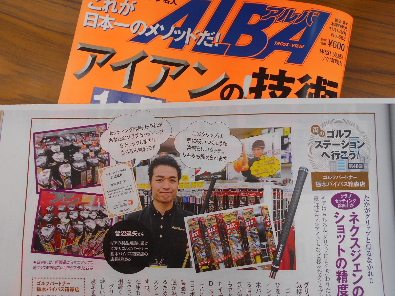 http://www.golfpartner.co.jp/380/DSCN1370.JPG