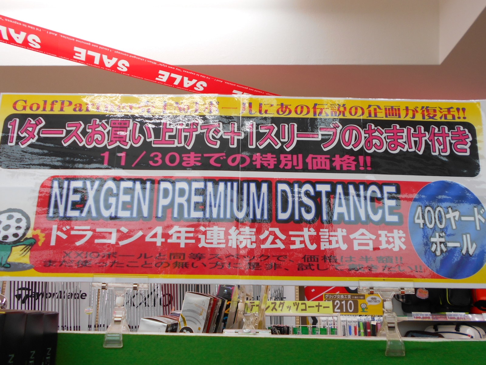 http://www.golfpartner.co.jp/380/DSCN1816.JPG