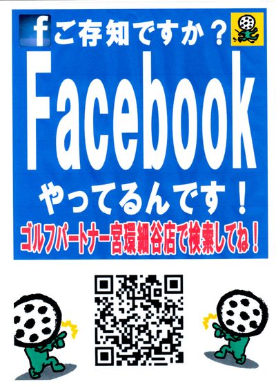http://www.golfpartner.co.jp/387/%EF%BC%A6%EF%BC%A2%E3%82%84%E3%81%A3%E3%81%A6%E3%82%8B%E3%82%93%E3%81%A7%E3%81%99%EF%BC%81.jpg