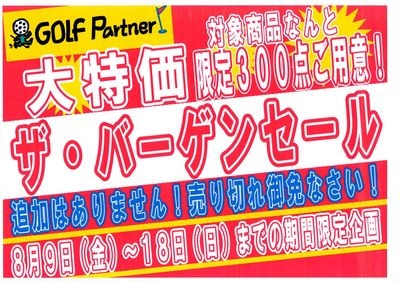http://www.golfpartner.co.jp/387/EPSON001.JPG