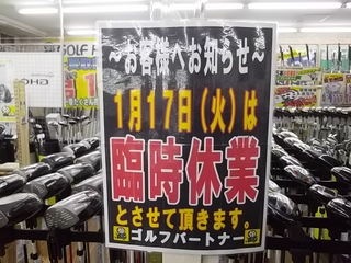 http://www.golfpartner.co.jp/387/IMGP0175.JPG