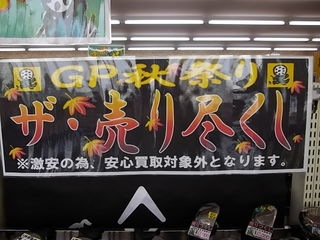 http://www.golfpartner.co.jp/387/IMGP1335.JPG