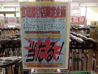 http://www.golfpartner.co.jp/387/IMGP3713.JPG