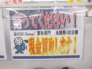 http://www.golfpartner.co.jp/387/IMGP7309.JPG