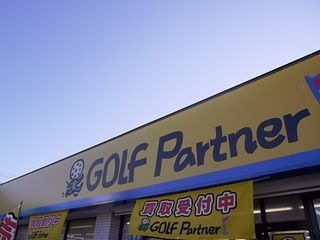 http://www.golfpartner.co.jp/387/IMGP7839.JPG