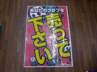 http://www.golfpartner.co.jp/387/IMGP8361.JPG