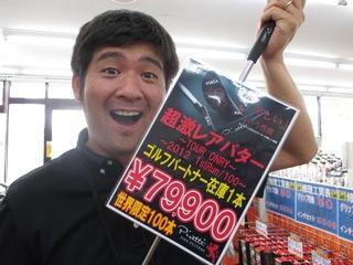 http://www.golfpartner.co.jp/387/IMG_0140.JPG