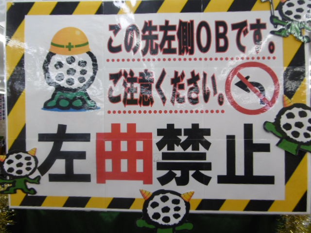http://www.golfpartner.co.jp/387/P1000367.JPG