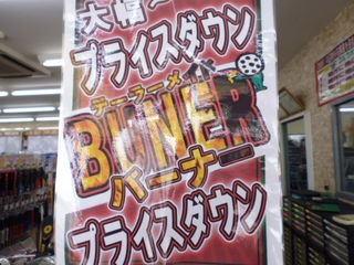 http://www.golfpartner.co.jp/387/P1060406.JPG