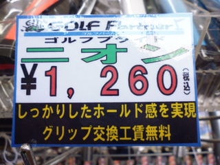 http://www.golfpartner.co.jp/387/P1090280.JPG