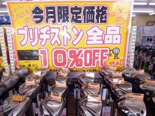 http://www.golfpartner.co.jp/387/P1140769.JPG