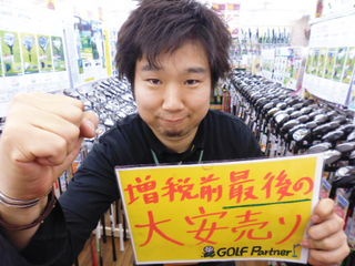 http://www.golfpartner.co.jp/387/P1230230.JPG
