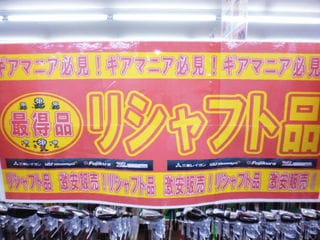 http://www.golfpartner.co.jp/387/P1320433.JPG