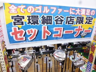 http://www.golfpartner.co.jp/387/P1320436.JPG
