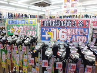 http://www.golfpartner.co.jp/387/P1350737.JPG