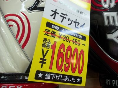 http://www.golfpartner.co.jp/390/001.jpg