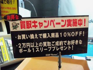 http://www.golfpartner.co.jp/390/100_0424.jpg