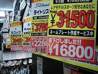 http://www.golfpartner.co.jp/390/DSCI6450.JPG