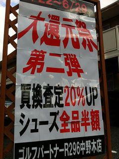http://www.golfpartner.co.jp/390/IMG_1001.jpg