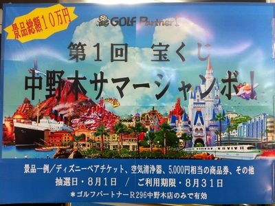 http://www.golfpartner.co.jp/390/IMG_1217.JPG