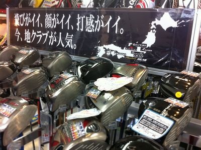 http://www.golfpartner.co.jp/390/IMG_1230.JPG