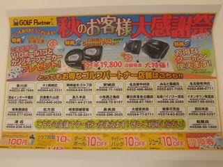 http://www.golfpartner.co.jp/393/CIMG0083.JPG