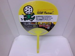 http://www.golfpartner.co.jp/393/CIMG0536.JPG