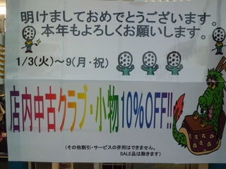 http://www.golfpartner.co.jp/393/CIMG3690.JPG