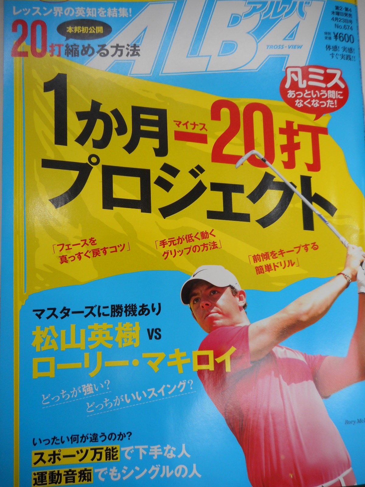 http://www.golfpartner.co.jp/396/2015/04/30/DSCN0860.JPG