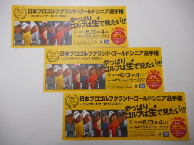 http://www.golfpartner.co.jp/396/2016/03/14/DSCN3904.JPG
