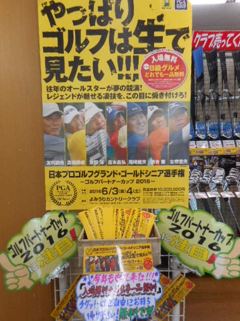 http://www.golfpartner.co.jp/396/2016/03/23/DSCN4335.JPG