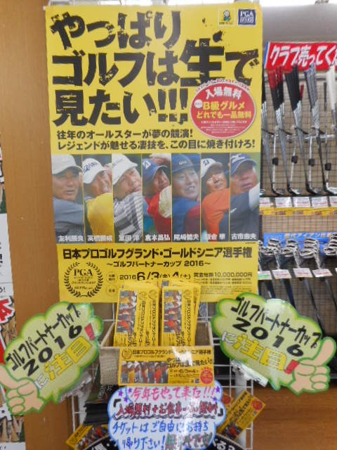 http://www.golfpartner.co.jp/396/2016/06/03/DSCN7251.JPG