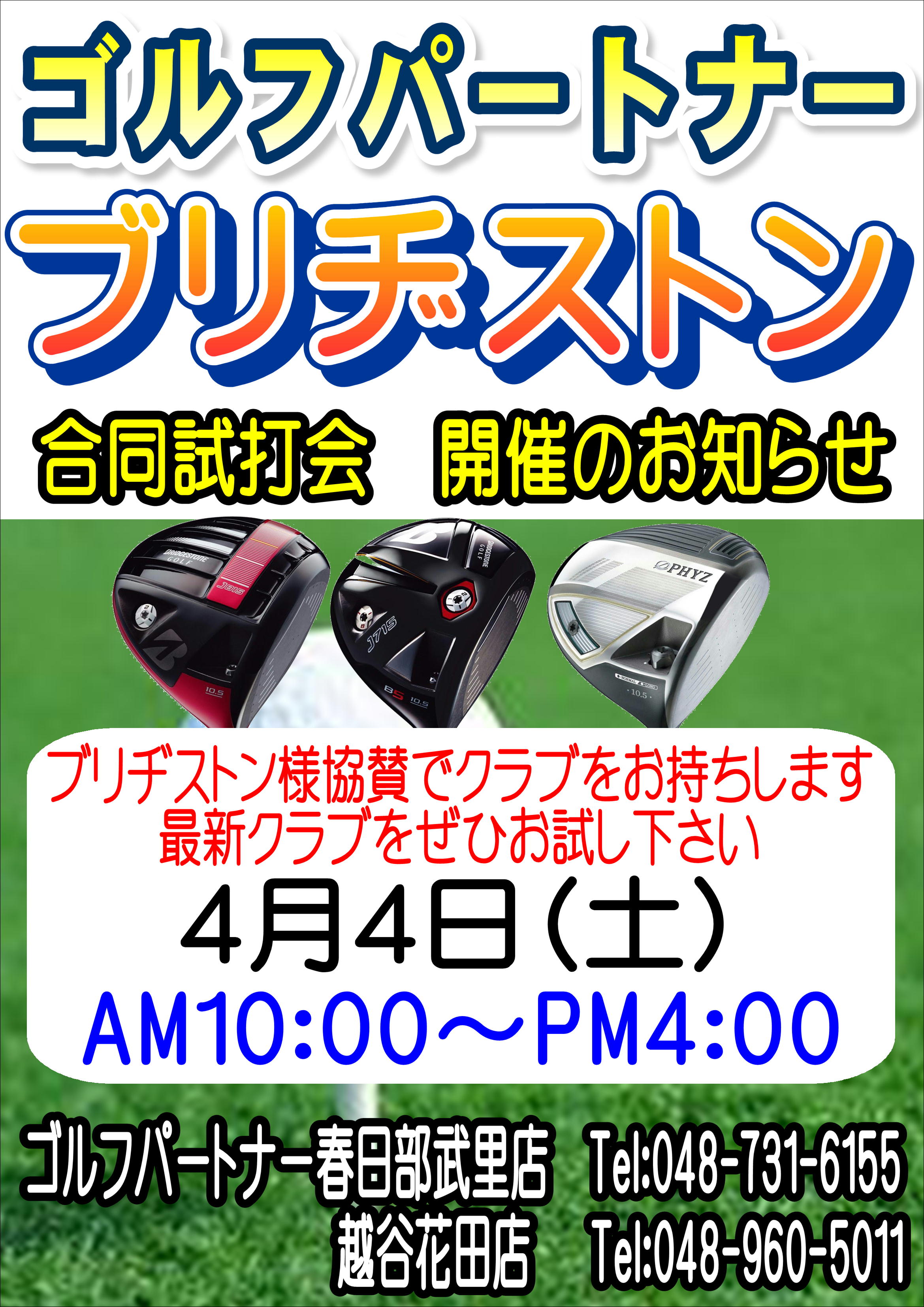http://www.golfpartner.co.jp/400/%E8%A9%A6%E6%89%93%E4%BC%9A%E3%80%80%E3%81%9B%E3%82%93%E3%81%92%E3%82%93%E5%8F%B0%E3%82%B0%E3%83%AA%E3%83%BC%E3%83%B3%E3%80%80%EF%BC%94%E6%9C%88%EF%BC%94%E6%97%A5%EF%BC%A2%EF%BC%B3.JPG