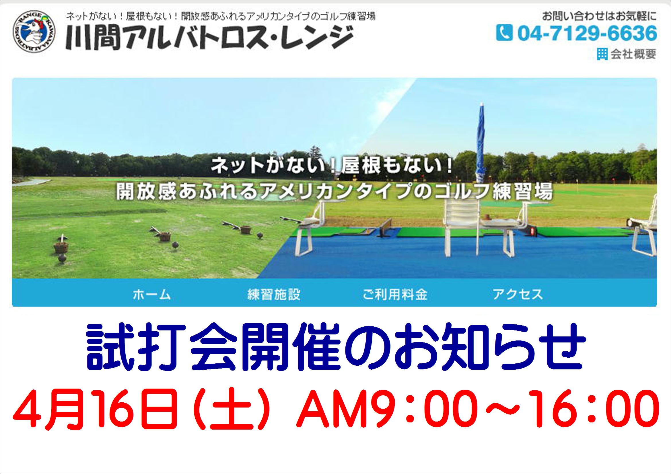 http://www.golfpartner.co.jp/400/%E8%A9%A6%E6%89%93%E4%BC%9A%E3%80%80%E3%82%A2%E3%83%AB%E3%83%90%E3%83%88%E3%83%AD%E3%82%B9.JPG