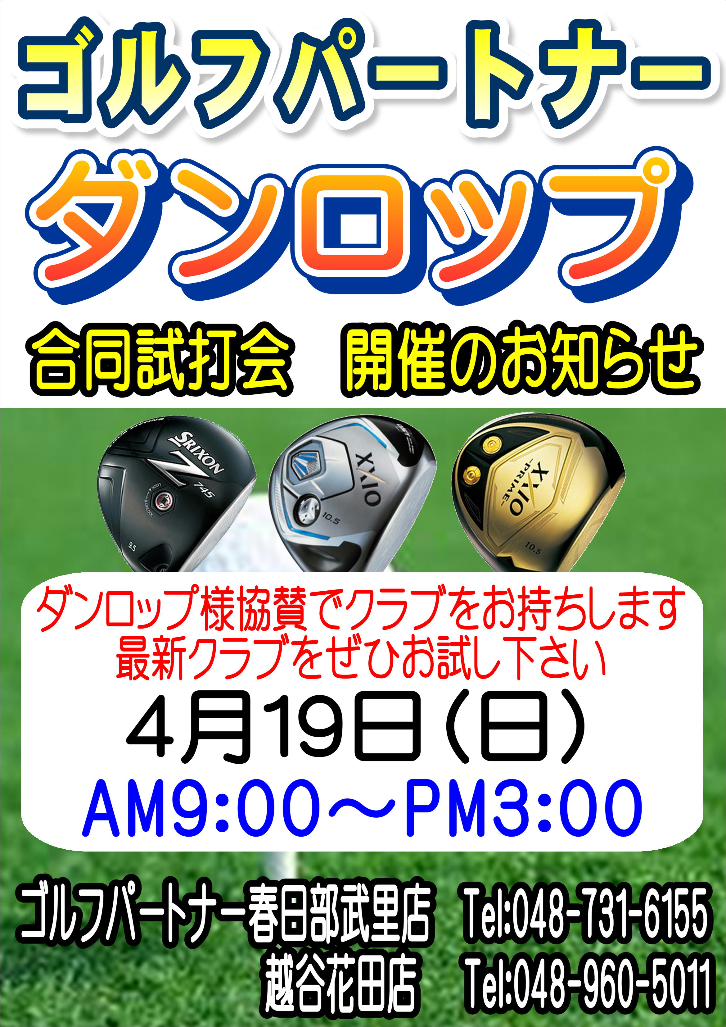 http://www.golfpartner.co.jp/400/%E8%A9%A6%E6%89%93%E4%BC%9A%E3%80%80%E3%82%A2%E3%83%AB%E3%83%90%E3%83%88%E3%83%AD%E3%82%B9419.JPG