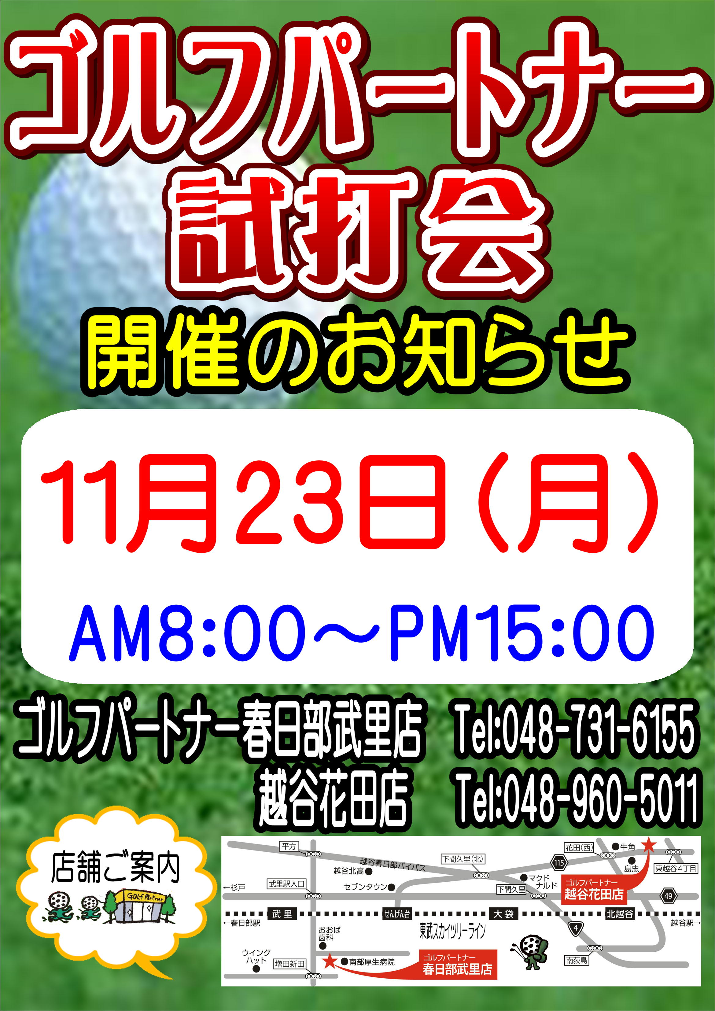 http://www.golfpartner.co.jp/400/%E8%A9%A6%E6%89%93%E4%BC%9A%E6%A1%88%E5%86%85%E3%80%80%E3%82%A2%E3%83%AB%E3%83%90%E3%83%88%E3%83%AD%E3%82%B9.JPG