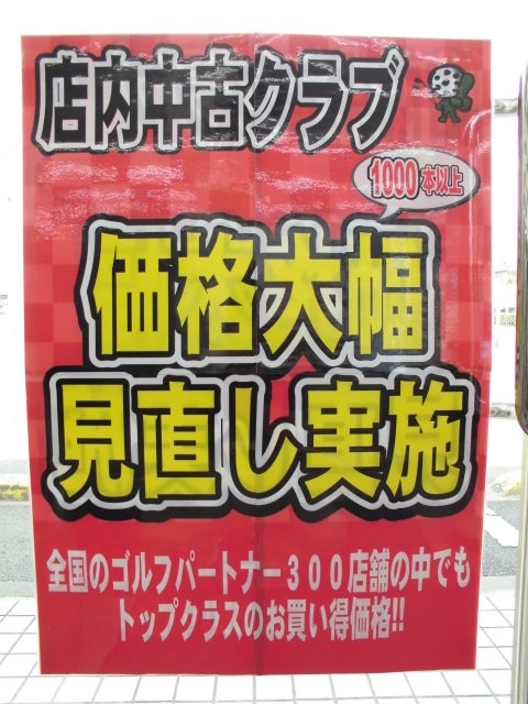 http://www.golfpartner.co.jp/400/20150816CIMG2076.JPG