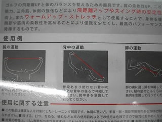 http://www.golfpartner.co.jp/400/jellytube3.JPG