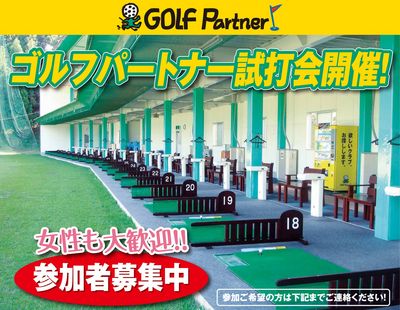 http://www.golfpartner.co.jp/400/sidakai%E5%B0%8F.jpg