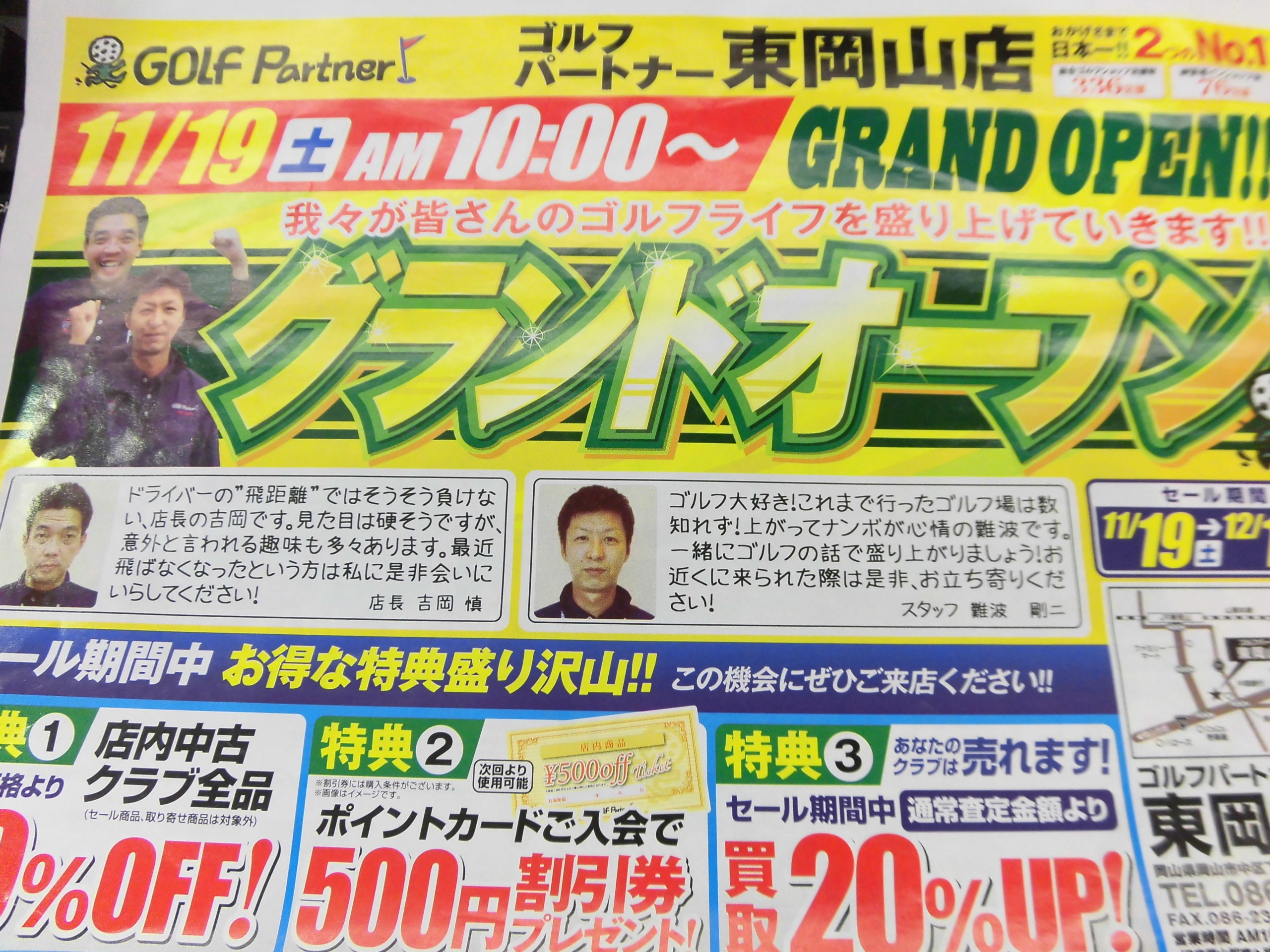 http://www.golfpartner.co.jp/413/%E3%81%B2%E3%81%8C%E3%81%97CIMG7143.JPG