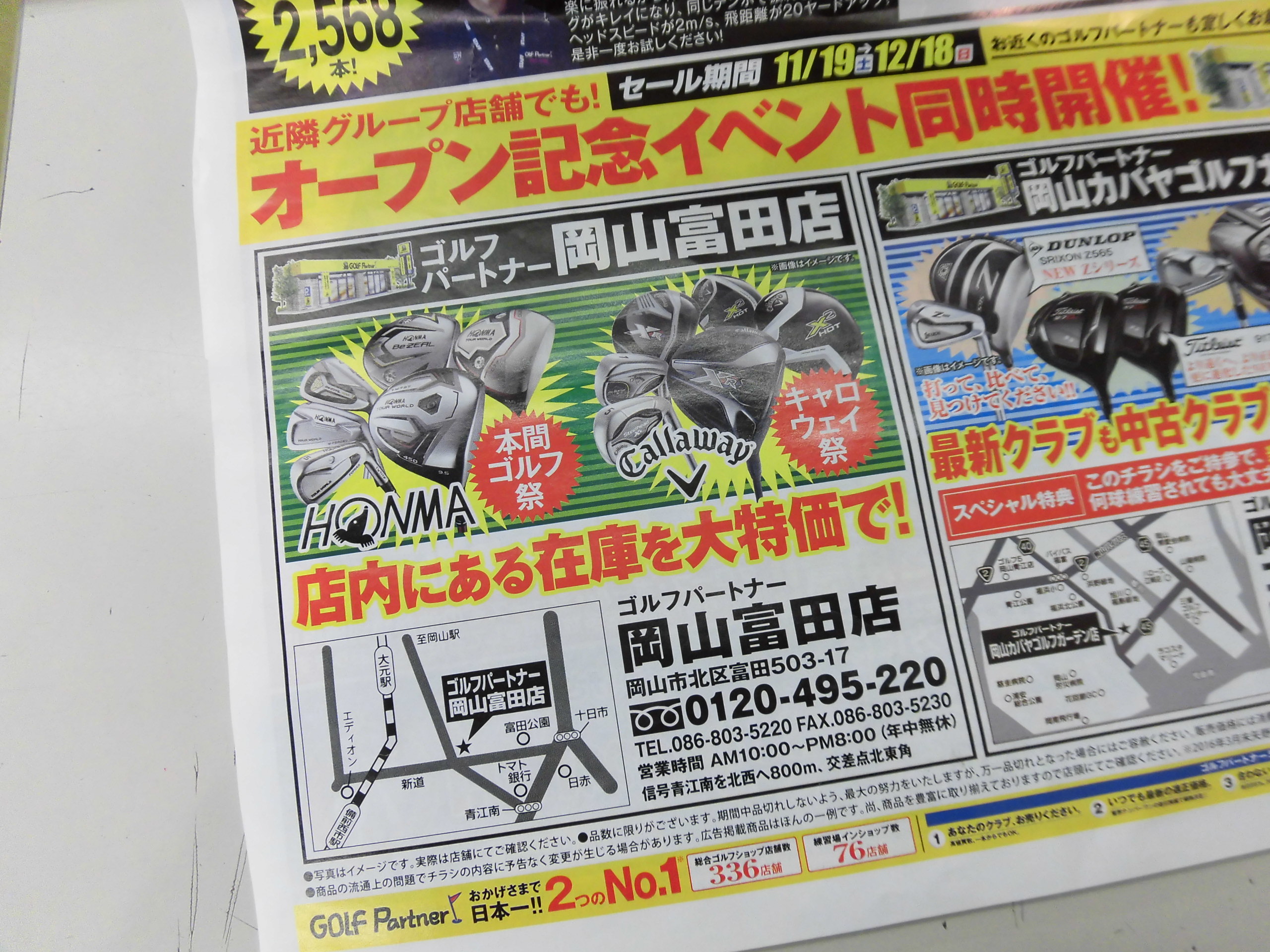 http://www.golfpartner.co.jp/413/%E3%81%BE%E3%81%A4%E3%82%8ACIMG7141.JPG