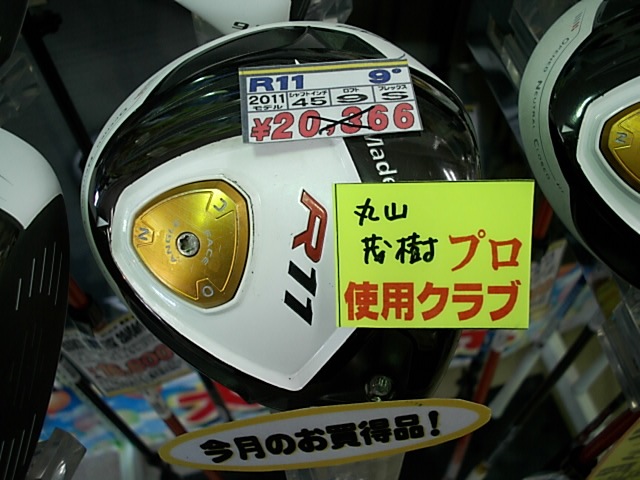 http://www.golfpartner.co.jp/413/194-%2B.JPG