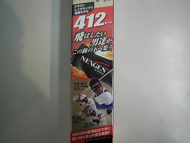 http://www.golfpartner.co.jp/413/D0002.JPG