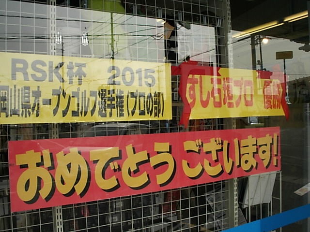 http://www.golfpartner.co.jp/413/DSCI0006.JPG