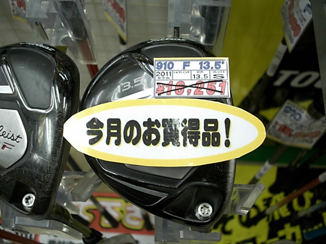 http://www.golfpartner.co.jp/413/a1.JPG