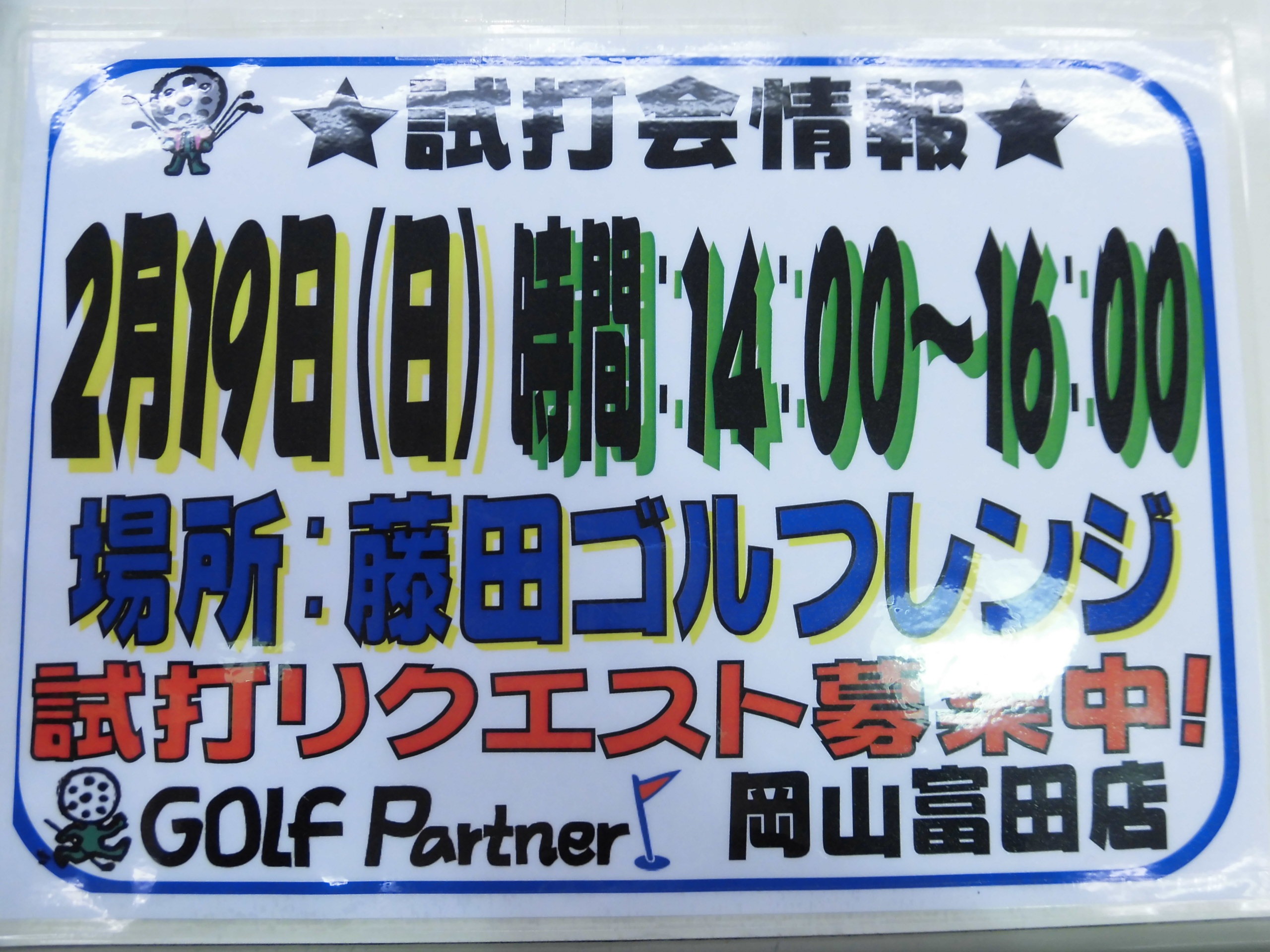 http://www.golfpartner.co.jp/413/si%20%20CIMG0004.JPG