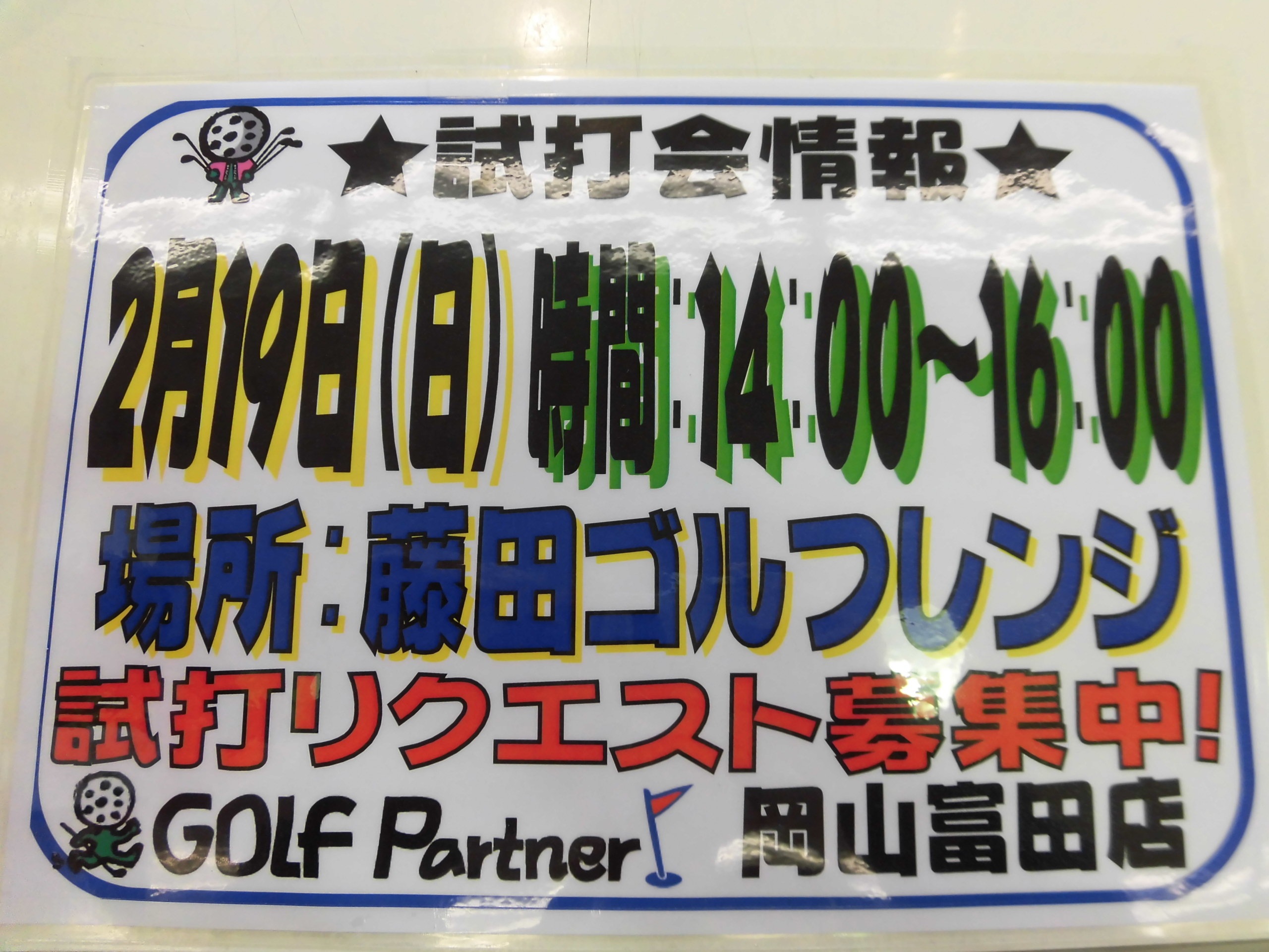 http://www.golfpartner.co.jp/413/siCIMG0002.JPG