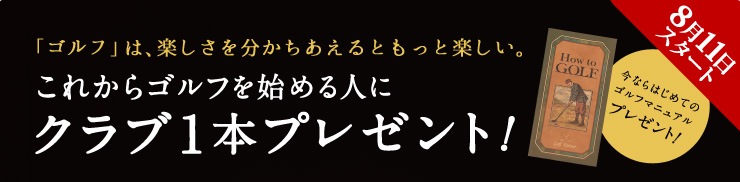 http://www.golfpartner.co.jp/413/title.jpg