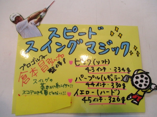 http://www.golfpartner.co.jp/424/%E3%82%B9%E3%82%A4%E3%83%B3%E3%82%B0%E3%83%9E%E3%82%B8%E3%83%83%E3%82%AF1.JPG