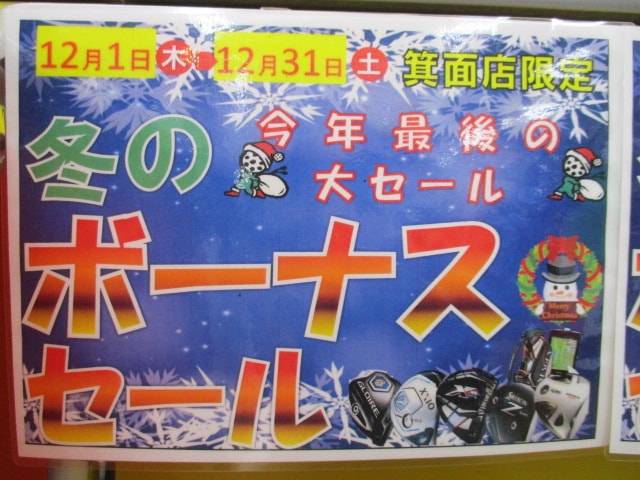 http://www.golfpartner.co.jp/424/%E3%82%BB%E3%83%BC%E3%83%AB.JPG